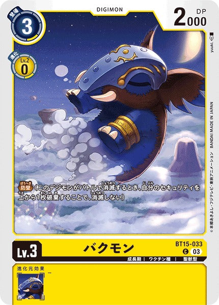 Tapirmon BT15-033 C