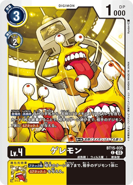 Geremon BT15-035 C