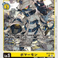 Bombermon BT15-039 U