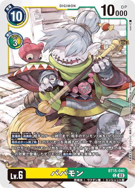 Babamon BT15-041 C