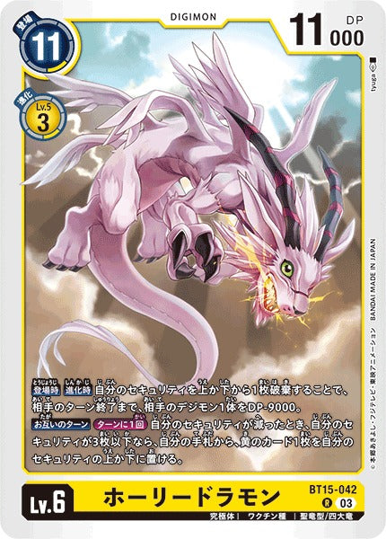 Magnadramon BT15-042 R