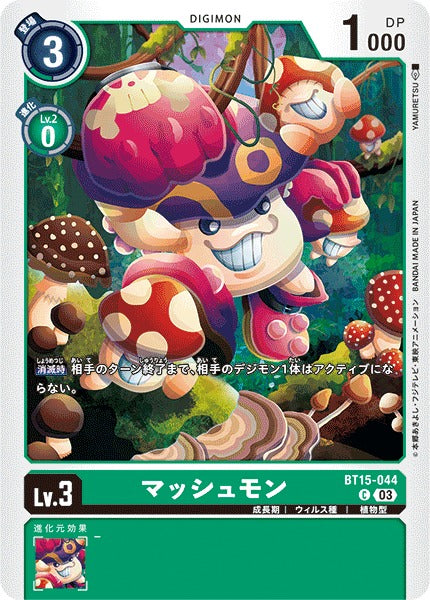 Mushroomon BT15-044 C