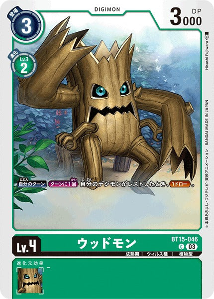 Woodmon BT15-046 C