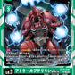 MegaKabuterimon ACE BT15-049 SR