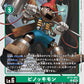Puppetmon BT15-052 R