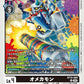 Omekamon BT15-060 U