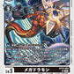 Megadramon BT15-064 SR