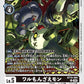 WaruMonzaemon BT15-065 U