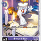 Candlemon BT15-069 C
