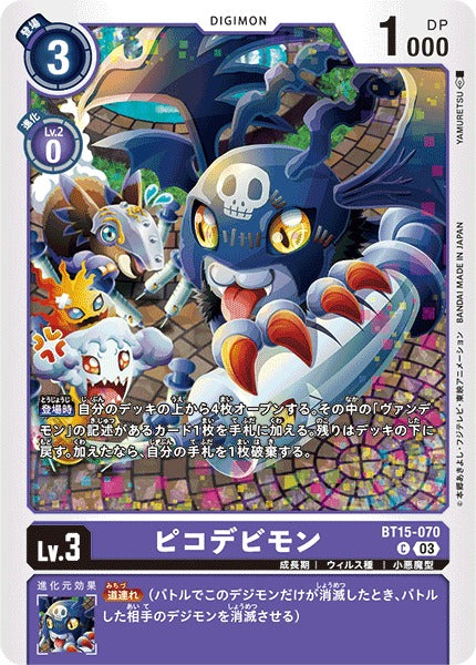 DemiDevimon BT15-070 C