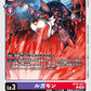 Loogamon BT15-071 C