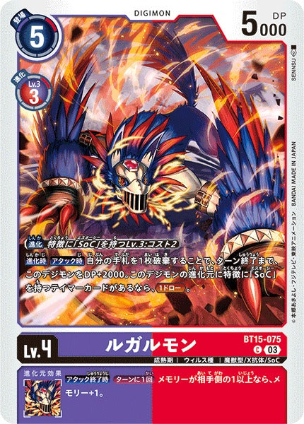 Loogarmon BT15-075 C