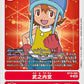 Sora Takenouchi BT15-082 R