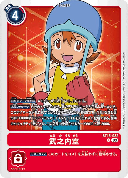 Sora Takenouchi BT15-082 R