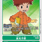 Izzy Izumi BT15-085 R
