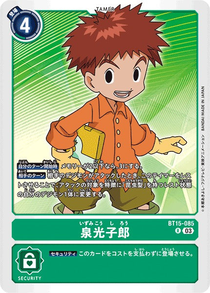 Izzy Izumi BT15-085 R