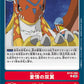 Wings of Love BT15-088 U