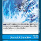 Fox Fire BT15-090 C
