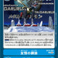 Wolf of Friendship BT15-091 U