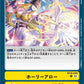 Celestial Arrow BT15-093 C