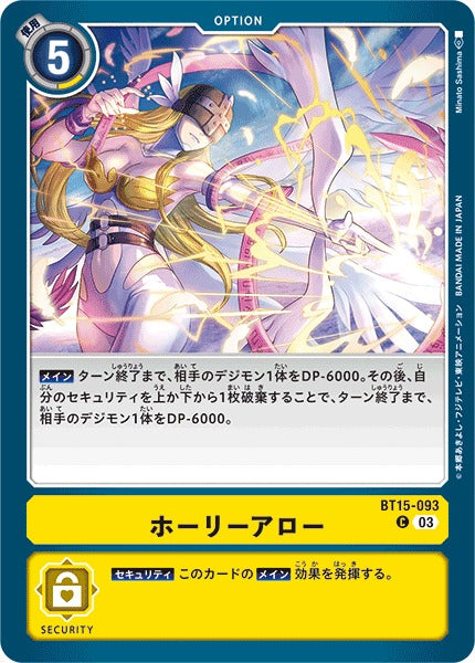 Celestial Arrow BT15-093 C