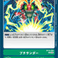 Super Shocker BT15-094 C