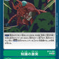 Impact of Knowledge BT15-095 U