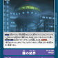 Mist Barrier BT15-098 U