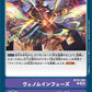 Venom Infusion BT15-099 C