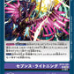Seventh Lightning BT15-100 R