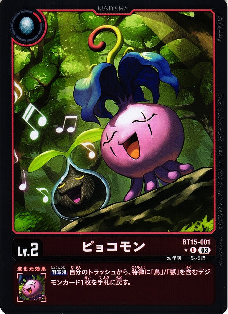 Yokomon BT15-001 Parallel★ U
