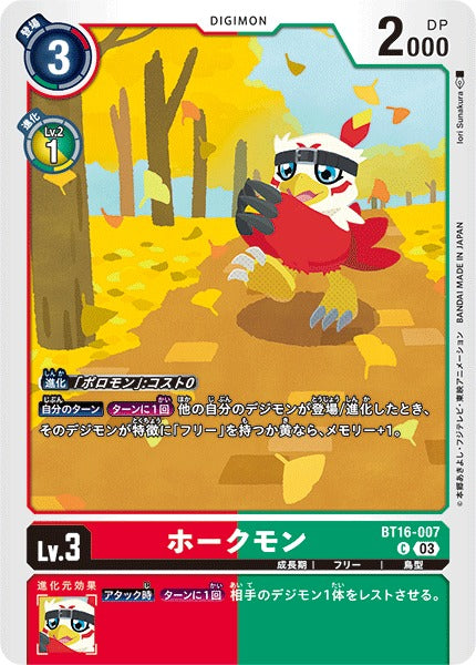 Hawkmon BT16-007 C