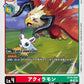 Aquilamon BT16-008 C