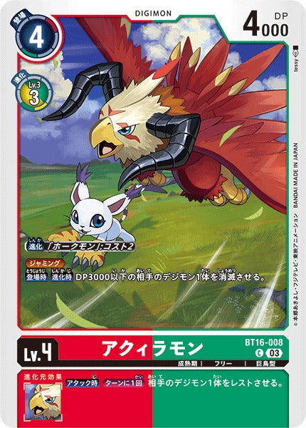 Aquilamon BT16-008 C