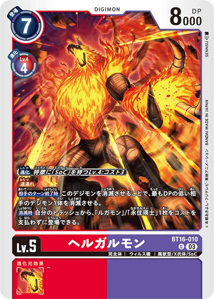 Helloogarmon BT16-010 U