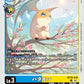 Patamon BT16-016 C