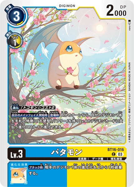 Patamon BT16-016 C
