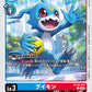 Veemon BT16-017 U