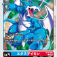 ExVeemon BT16-018 C