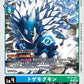 Togemogumon BT16-021 C