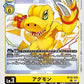 Agumon BT16-029 C
