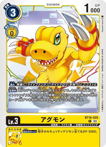 Agumon BT16-029 C
