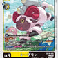 Sheepmon BT16-032 C