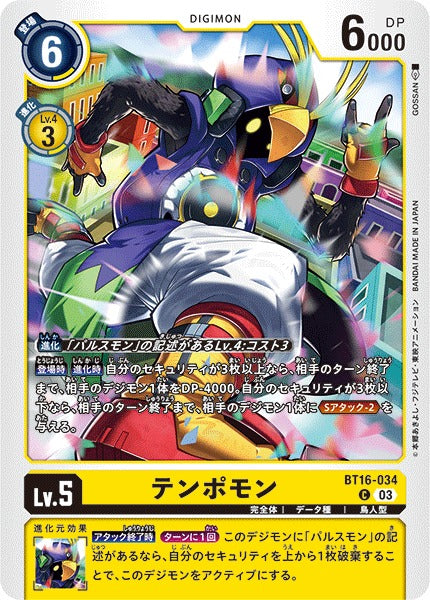 Tempomon BT16-034 C