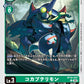KoKabuterimon BT16-037 C