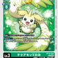 Terriermon (X Antibody) BT16-038 U