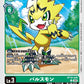 Pulsemon BT16-039 C