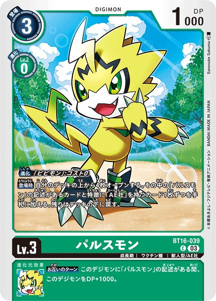 Pulsemon BT16-039 C