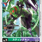 Stingmon BT16-041 U