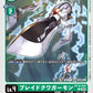 BladeKuwagamon BT16-042 C